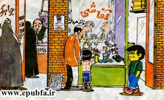 کتاب قصه شعری بچهها، علی کوچولو گم شده-آرشیو قصه و داستان کودکان ایپابفا